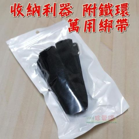 【南紡購物中心】 120CM萬用魔鬼氈   4入 