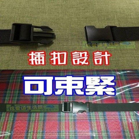 【南紡購物中心】 200CM插扣綑綁帶  2入