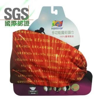 【Kusotop】多功能百變魔術頭巾 登山百岳系列 B02