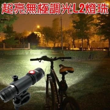  【南紡購物中心】 無極調光強光手電筒(附車夾自行車前燈) 
