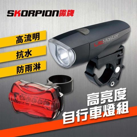 【南紡購物中心】【SKORPION蠍牌】超值LED自行車燈組