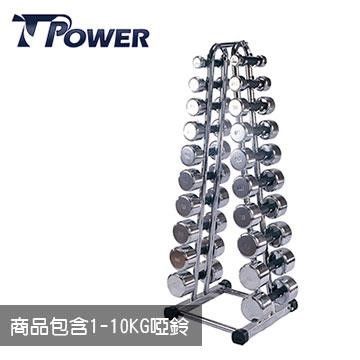 TPOWER 【南紡購物中心】  電鍍啞鈴架《含1-10公斤電鍍啞鈴》台灣製造