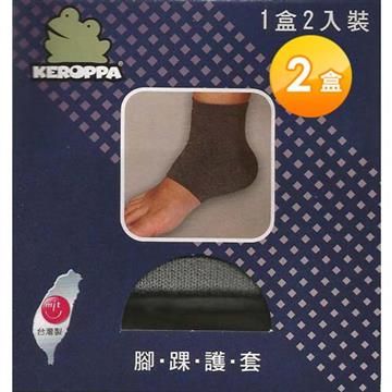 KEROPPA 可諾帕 【南紡購物中心】 遠紅外線腳踝護套(2入裝*2盒)(男女適用)C99008