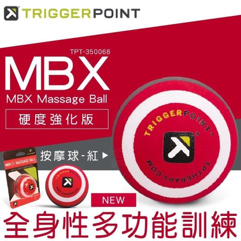 【南紡購物中心】 Trigger point MBX Massage Ball 按摩球-紅 (硬度強化版)