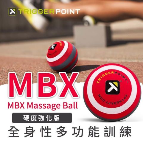 富樂屋 Trigger point MBX Massage Ball 按摩球-紅 (硬度強化版)