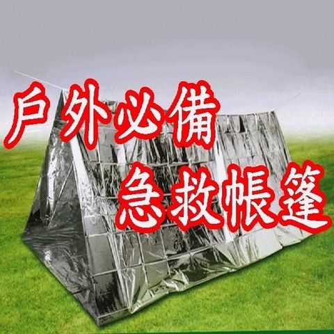 急救睡袋,應急睡袋,急救帳篷（大號）