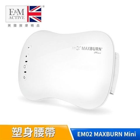 【南紡購物中心】英國 E&amp;M ACTIVE EM02 MAXBURN Mini 塑身腰帶 台灣公司貨