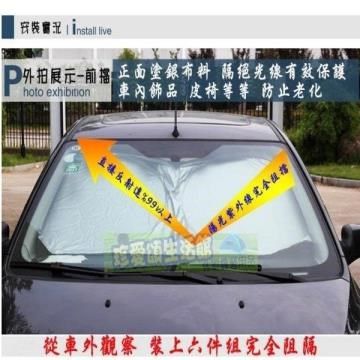  【南紡購物中心】 汽車遮陽6件套 附收納袋 