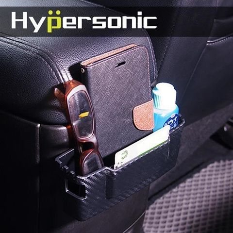 Hypersonic 【南紡購物中心】 HP3530 碳纖極淨收納置物盒