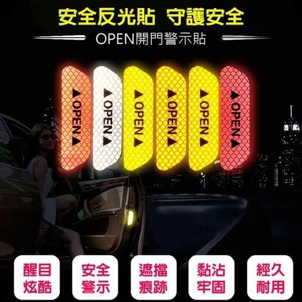 威力鯨車神 【南紡購物中心】 OPEN汽車警示反光貼紙2包(共8片) 