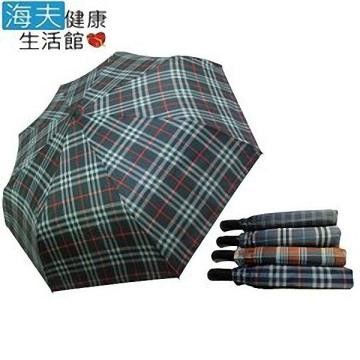 【南紡購物中心】 【海夫健康生活館】27吋 格紋 自動開收傘