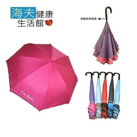 【南紡購物中心】 【海夫健康生活館】皮爾卡登 淑女 自動 反向傘 超潑水 雨傘 (3455)
