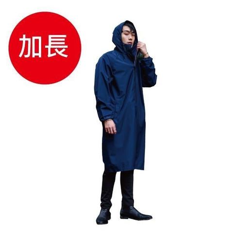 【南紡購物中心】 【iumbrella】MECOVER全能速乾風雨衣-加長版(紺青)