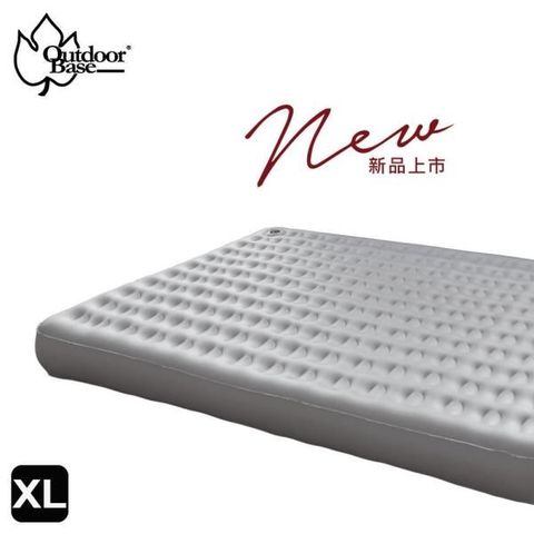 OutdoorBase 【南紡購物中心】 歡樂時光充氣床-春眠系列 XL -早點名露營生活館