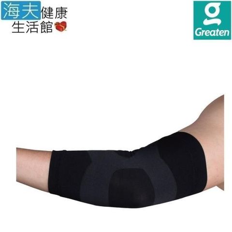 Schick 舒適 【南紡購物中心】 【海夫健康生活館】Greaten 極騰護 具 ET-FIT 區段壓縮機能護 肘(超值2只)(PP0003EB) 