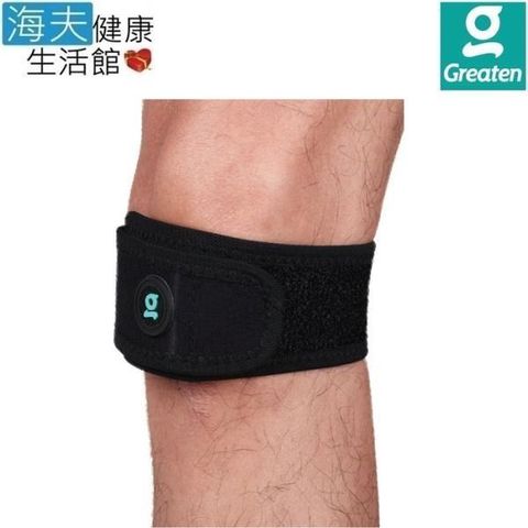 海夫健康生活館 【南紡購物中心】 Greaten 極騰護 具 髕骨加壓帶(超值2只)(0001KN) 