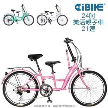 AiBIKE 【南紡購物中心】 已通過EN14764測試 24吋 21速 樂活親子車