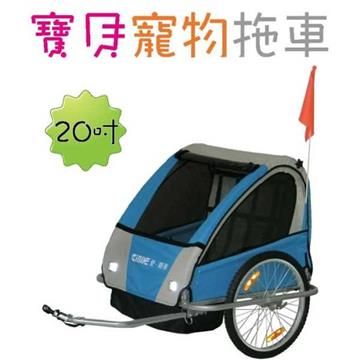 AiBIKE 【南紡購物中心】 20吋寶貝寵物三明治拖車