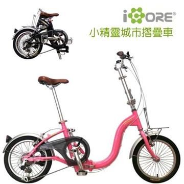 【南紡購物中心】 《iCORE》已通過EN14764測試 16吋小精靈城市折疊車 7速