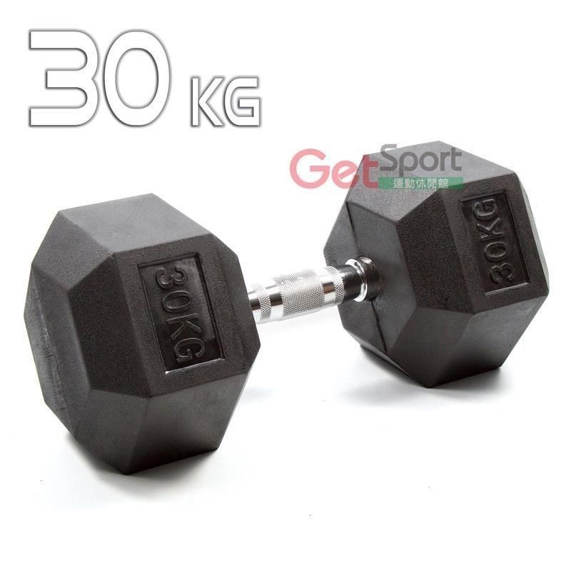 GetSport 【南紡購物中心】 六角包膠啞鈴30公斤(30kg/舉重/深蹲/重量訓練/伏地挺身器/肌力訓練/二頭肌/胸肌) 【運動休閒館】