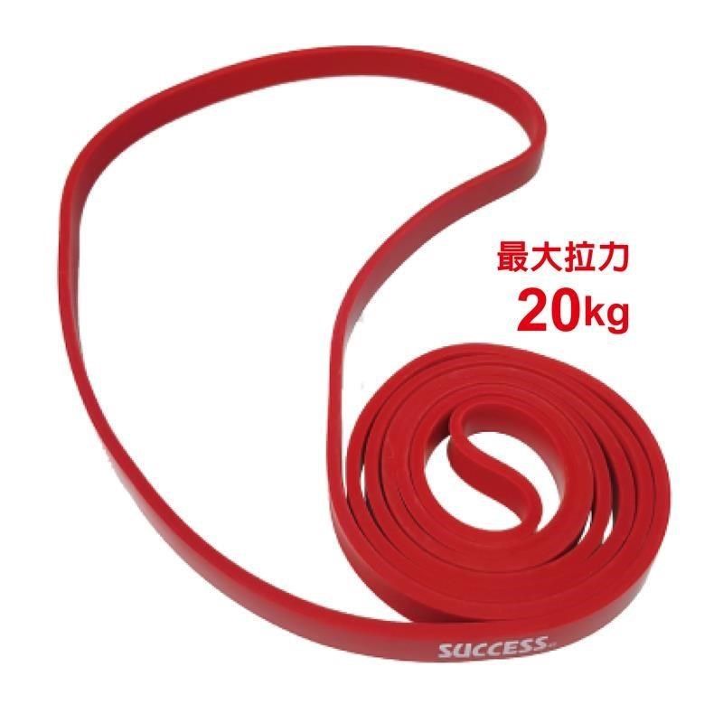 SUCCESS 成功 【南紡購物中心】 牌乳膠訓練拉力帶(初階用)(阻力帶/環狀抗力帶/彈力繩/彈力圈)【GetSport運動休閒館】