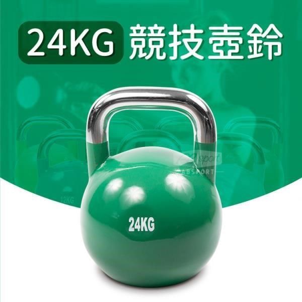 ABsport 【南紡購物中心】 專業型24KG競技壺鈴KettleBell拉環啞鈴搖擺鈴重量訓練