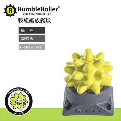 Rumble Roller 【南紡購物中心】  惡魔球 按摩球 強化版 Beastie Ball 美國製造 代理商貨 正品 