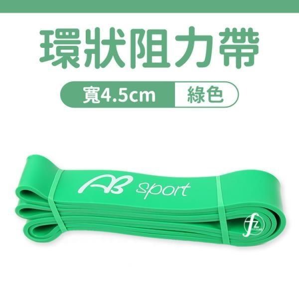 ABsport 【南紡購物中心】 50~120LB阻力帶(寬4.5cm)/乳膠阻力繩/彼拉提斯帶/手足運動拉力