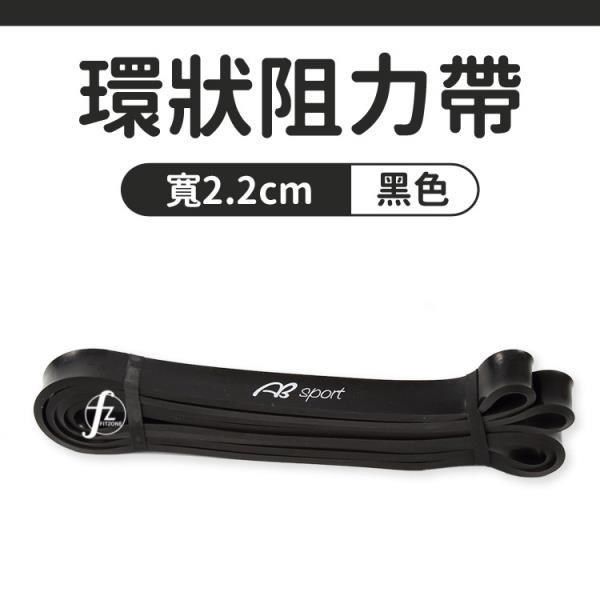 ABsport 【南紡購物中心】 30~70LB阻力帶(寬2.2cm)/乳膠阻力繩/彼拉提斯帶/手足運動拉力