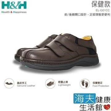 H&H 南良 【南紡購物中心】 H+輕盈舒壓健康鞋 (保健款)