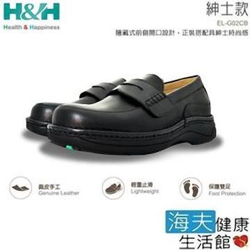 H&H 南良 【南紡購物中心】 H+輕盈舒壓健康鞋 (紳士款)