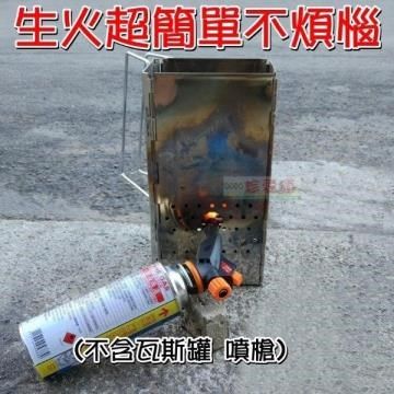 【南紡購物中心】 不銹鋼摺疊 生火器