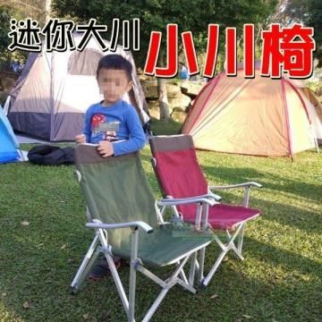  【南紡購物中心】 鋁合金小川椅