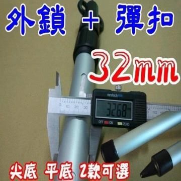 【南紡購物中心】 台灣製 超粗32mm 外鎖+彈扣 280cm