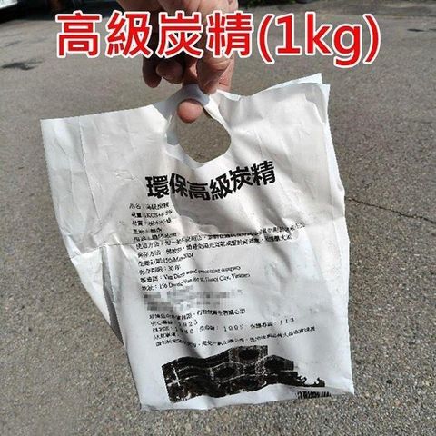 高級炭精 木炭 1KG包裝2入