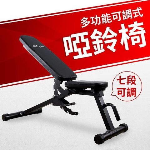 GetSport 七段式啞鈴椅