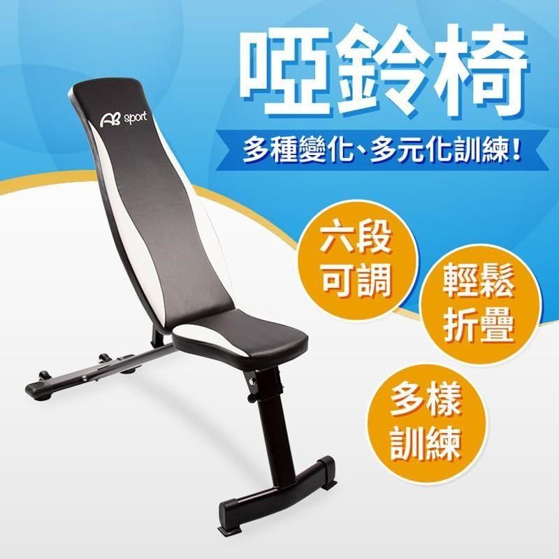 GetSport 【南紡購物中心】 六段式啞鈴椅(易收折款)(舉重椅/重量訓練椅/臥推椅/肩推/仰臥起坐板)【運動休閒館】