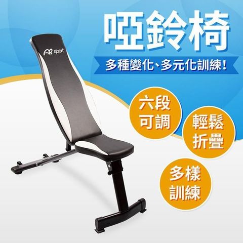 GetSport 六段式啞鈴椅(易收折款)