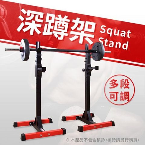 GetSport 【南紡購物中心】 多段可調深蹲架(舉重架/蹲舉/練腿/翹臀/肩推/重量訓練/槓鈴架)【運動休閒館】