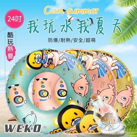 WEKO 【南紡購物中心】 24吋潛水熊泳圈(WE-LB24-1) 