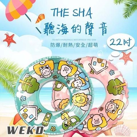 WEKO 【南紡購物中心】 22吋動物園火車泳圈(WE-LB22-1)&nbsp;