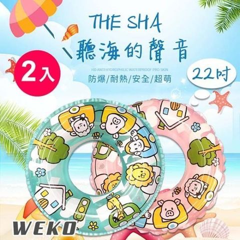 WEKO 【南紡購物中心】 22吋動物園火車泳圈2入(WE-LB22-1)&nbsp;