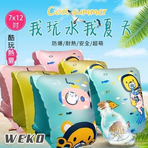 WEKO 【南紡購物中心】 潛水熊游泳手臂圈(WE-AR04)&nbsp;