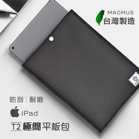 Apple 蘋果 【南紡購物中心】 【MACMUS】黑色極簡平板電腦包10.3吋以下平板皆適用防潑水平板保護套