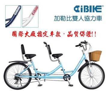 AiBIKE 【南紡購物中心】 國際大廠指定車款- 24吋加勒比雙人協力車-7速 不同步(505G)