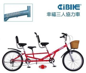 【南紡購物中心】 AiBIKE 24吋幸福三人協力車-6速 不同步(503G)