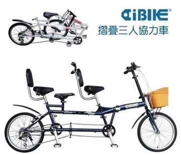 【南紡購物中心】 AiBIKE 20吋三人摺疊協力車-6速 不同步(507G)