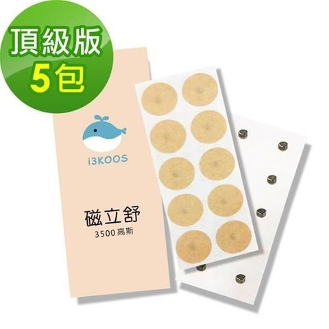 【南紡購物中心】 磁立舒-3500高斯磁力貼5包(10枚/包)-頂級版