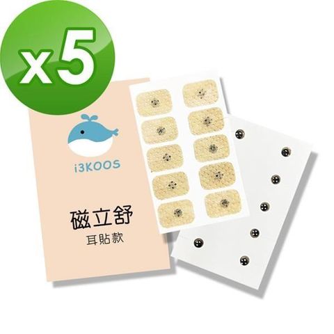 【南紡購物中心】 磁立舒-550高斯磁力貼(耳貼款)5包(10枚/包)