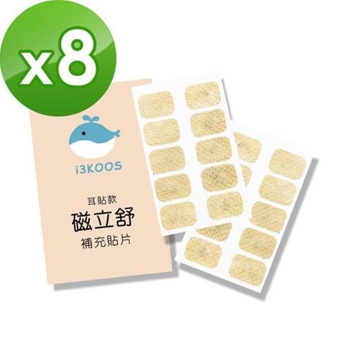 【南紡購物中心】 磁立舒-550高斯磁力貼(耳貼款)8包(10枚/包)